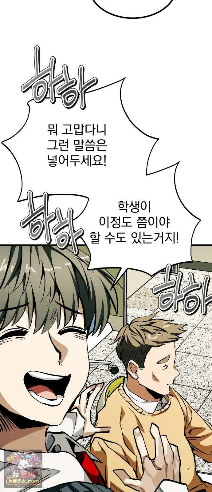 머저리 M수생 제 1강 핑계없는 무덤은 없다． 73
