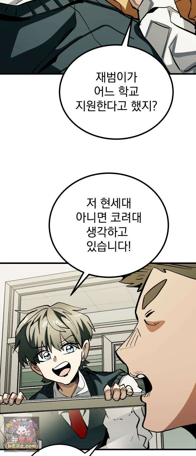 머저리 M수생 제 1강 핑계없는 무덤은 없다． 74