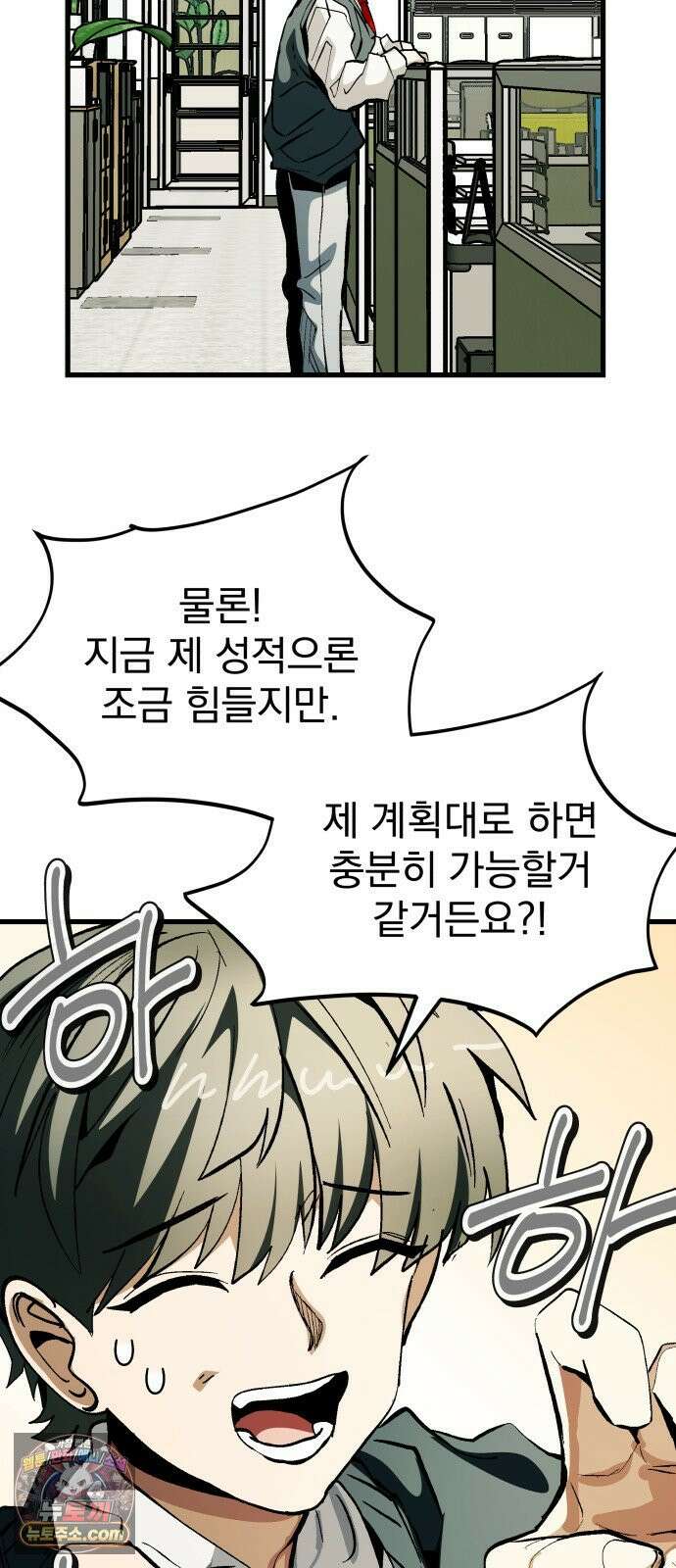 머저리 M수생 제 1강 핑계없는 무덤은 없다． 76