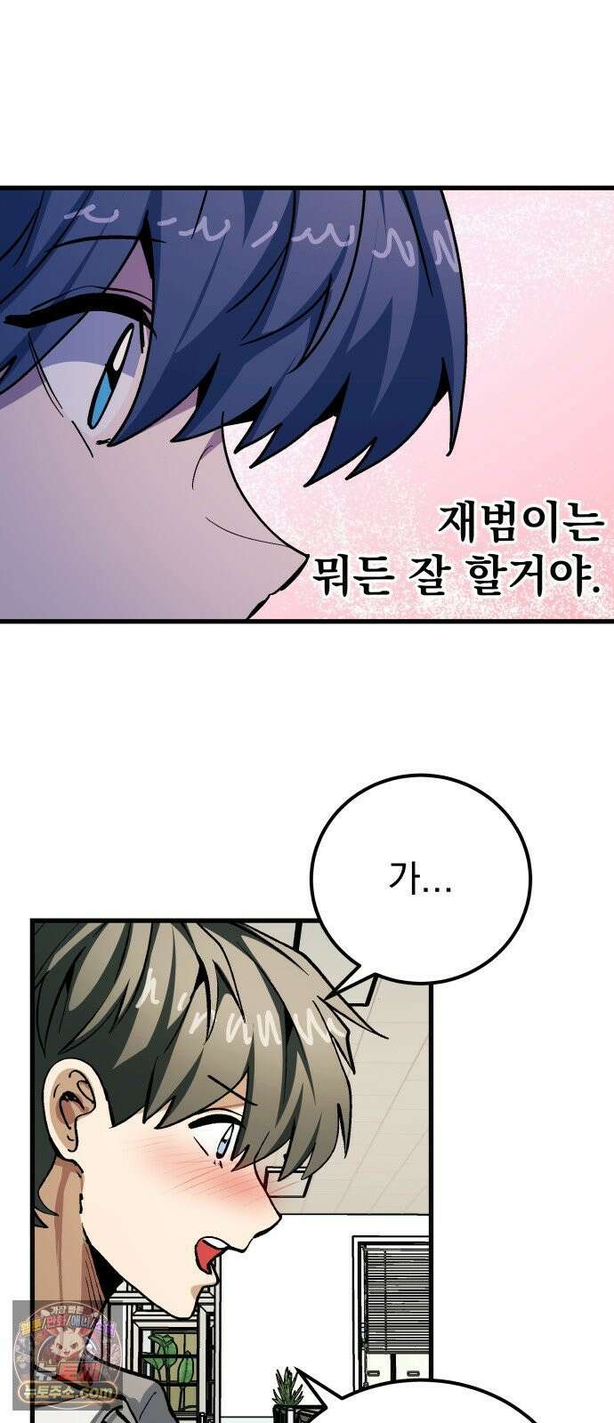 머저리 M수생 제 1강 핑계없는 무덤은 없다． 79