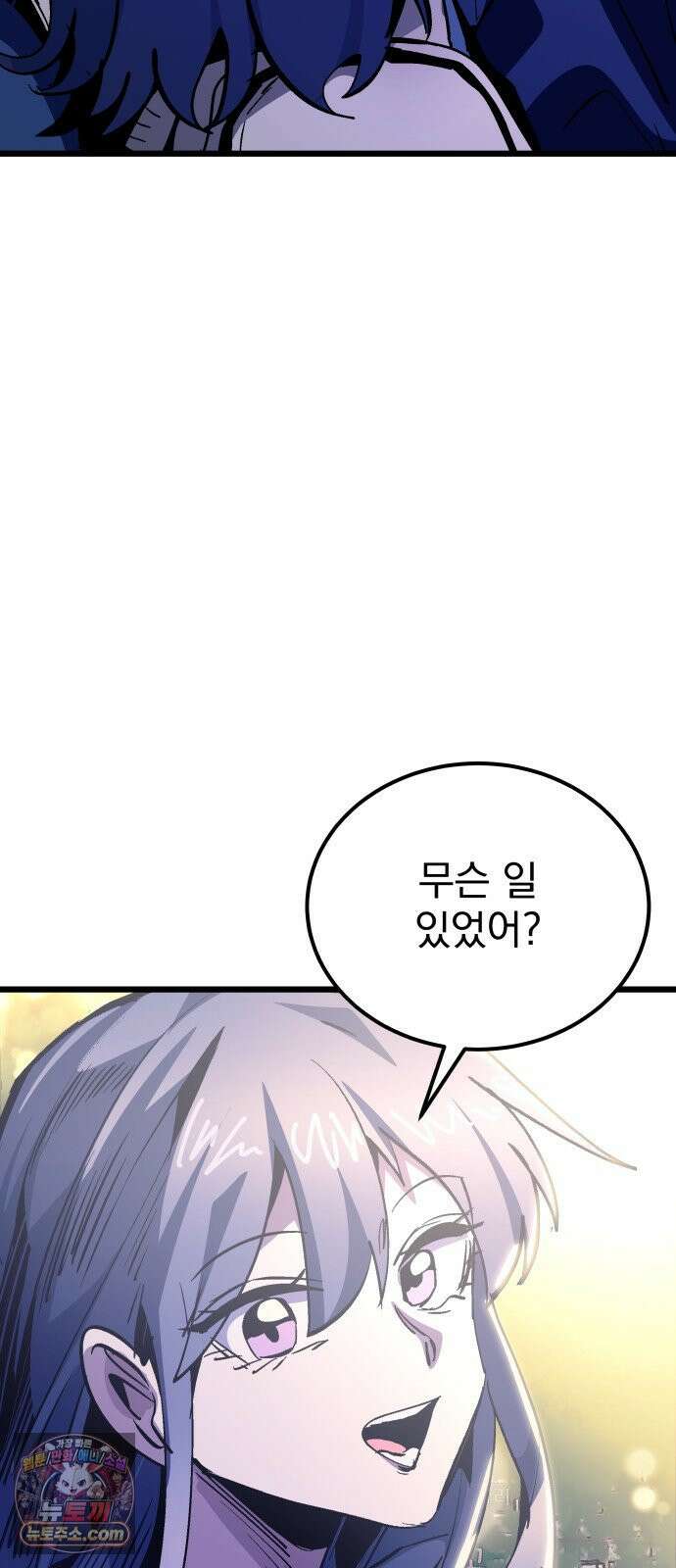 머저리 M수생 제 1강 핑계없는 무덤은 없다． 92