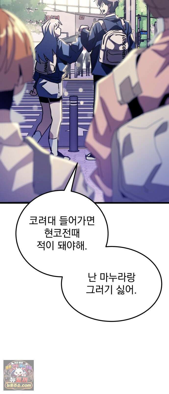 머저리 M수생 제 1강 핑계없는 무덤은 없다． 97