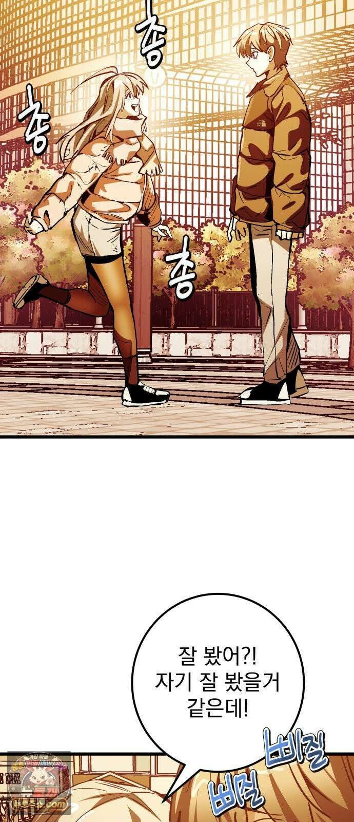 머저리 M수생 제 1강 핑계없는 무덤은 없다． 107