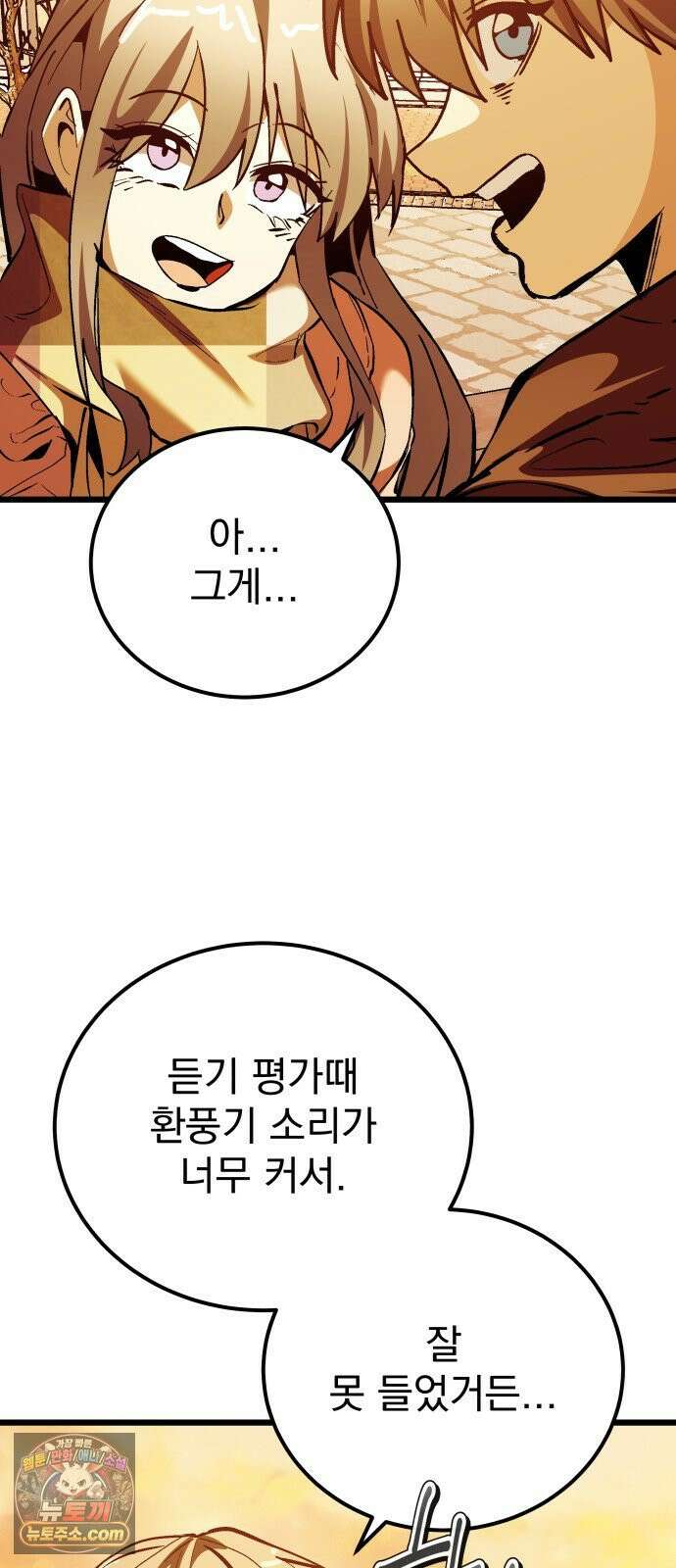 머저리 M수생 제 1강 핑계없는 무덤은 없다． 108
