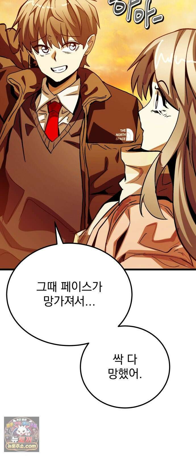 머저리 M수생 제 1강 핑계없는 무덤은 없다． 109