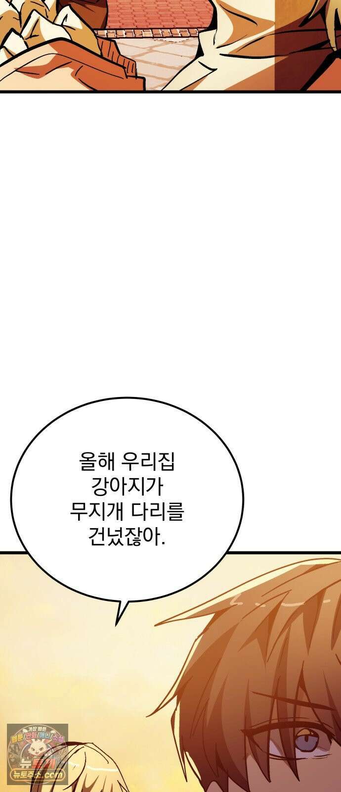 머저리 M수생 제 1강 핑계없는 무덤은 없다． 112