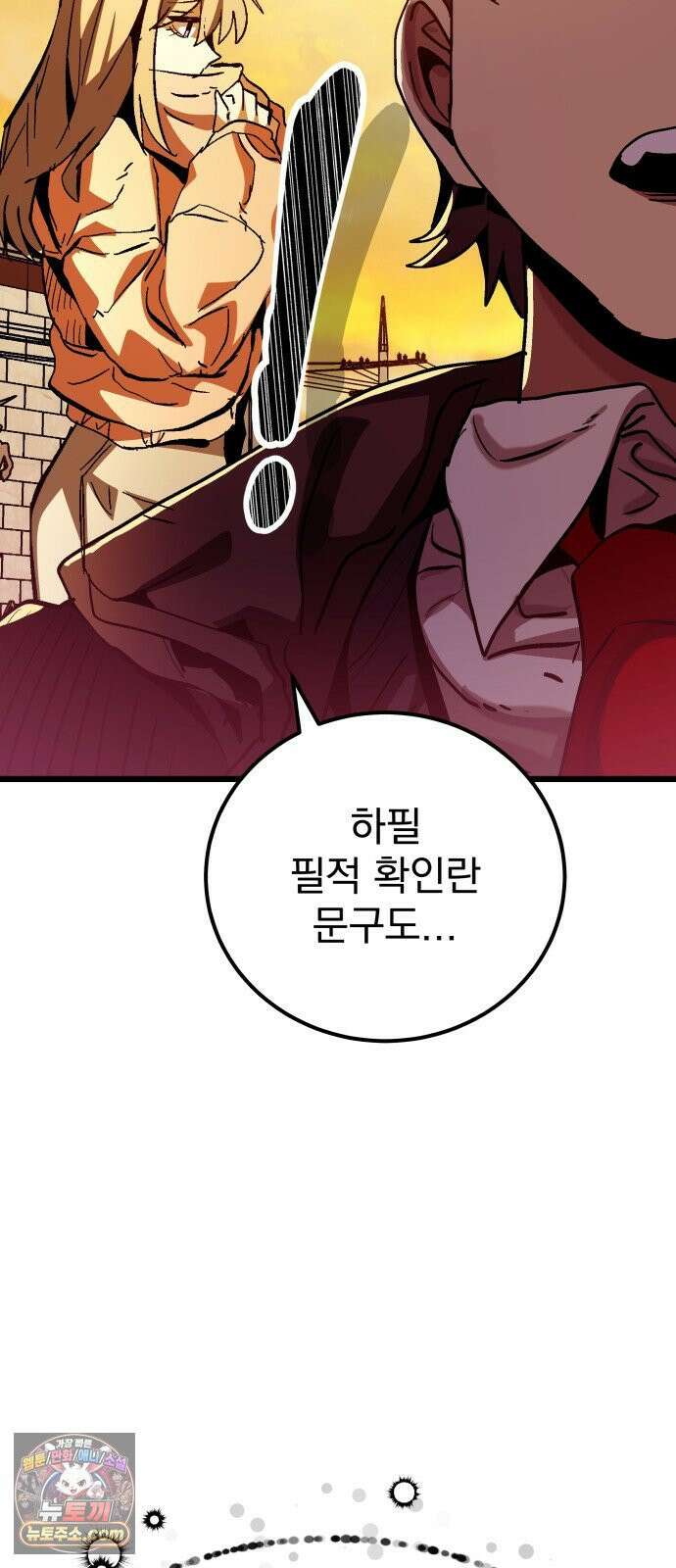 머저리 M수생 제 1강 핑계없는 무덤은 없다． 113