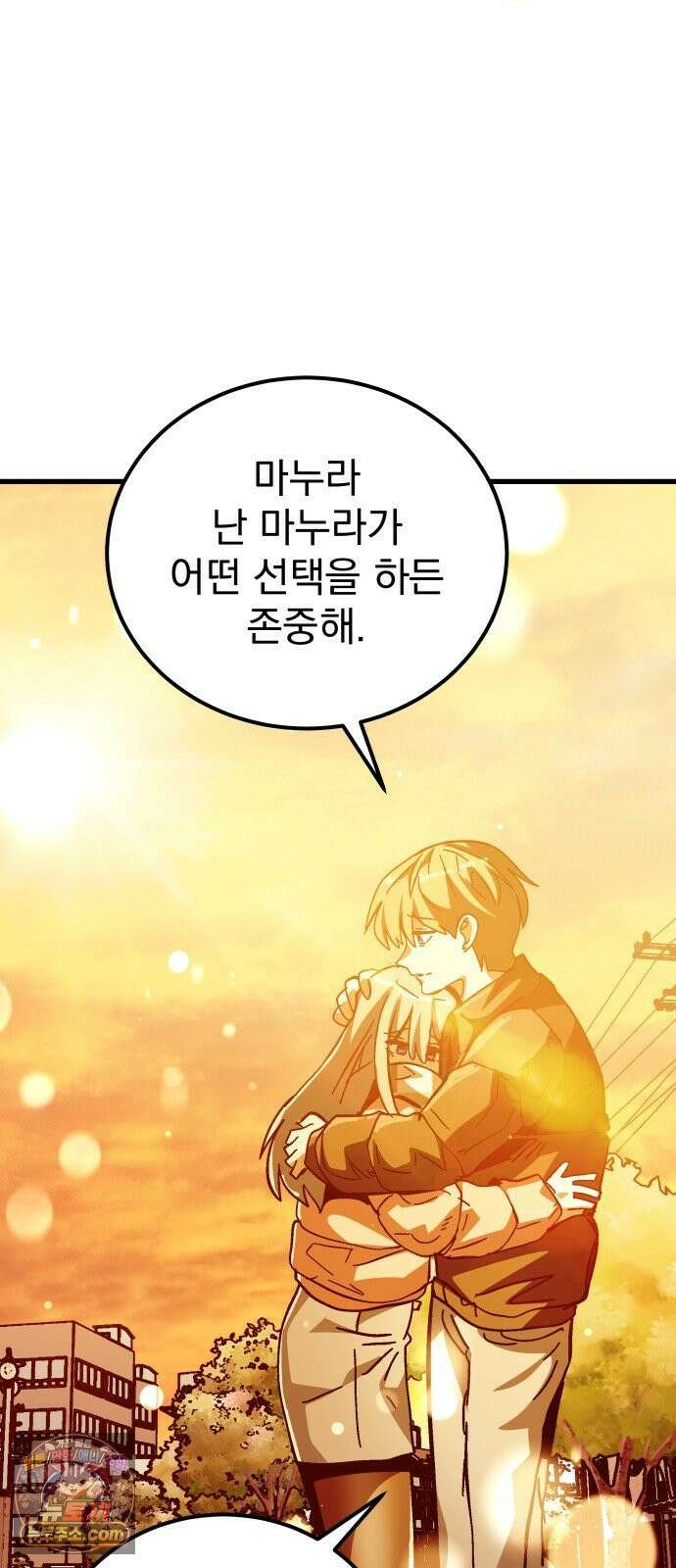 머저리 M수생 제 1강 핑계없는 무덤은 없다． 118