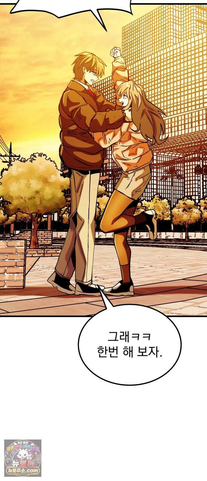 머저리 M수생 제 1강 핑계없는 무덤은 없다． 122