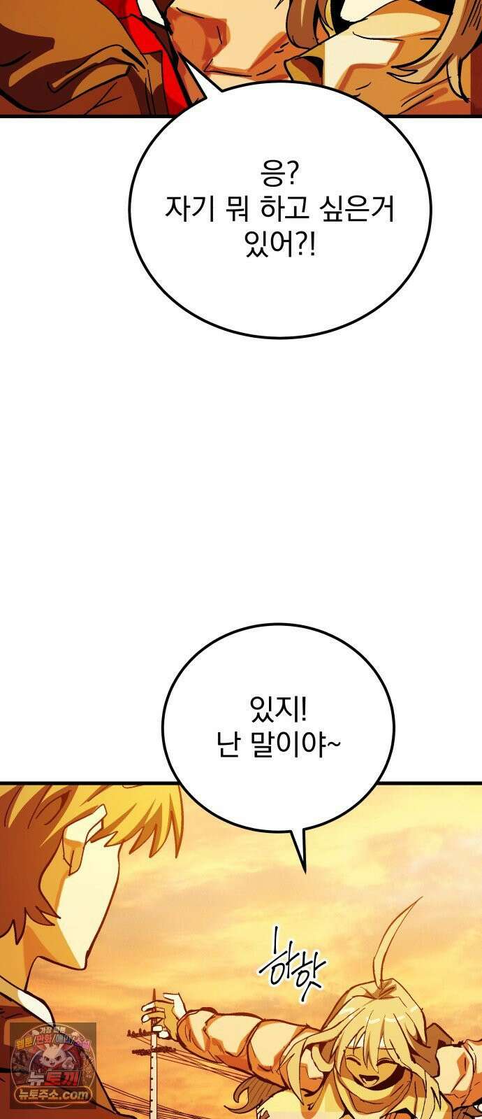 머저리 M수생 제 1강 핑계없는 무덤은 없다． 124