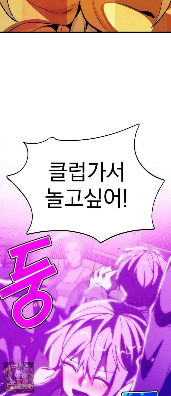 머저리 M수생 제 1강 핑계없는 무덤은 없다． 126