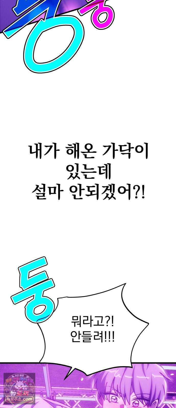 머저리 M수생 제 1강 핑계없는 무덤은 없다． 130
