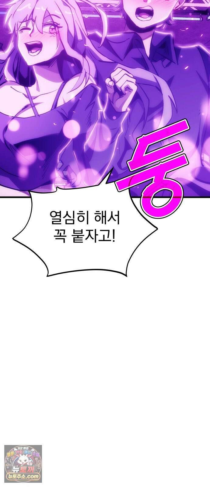 머저리 M수생 제 1강 핑계없는 무덤은 없다． 131