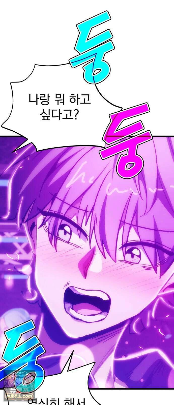 머저리 M수생 제 1강 핑계없는 무덤은 없다． 132