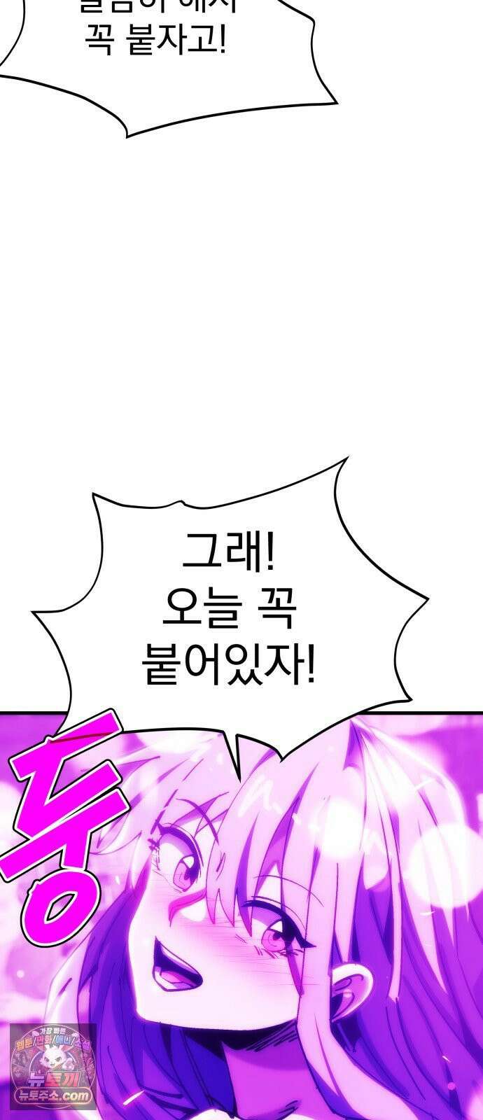 머저리 M수생 제 1강 핑계없는 무덤은 없다． 133