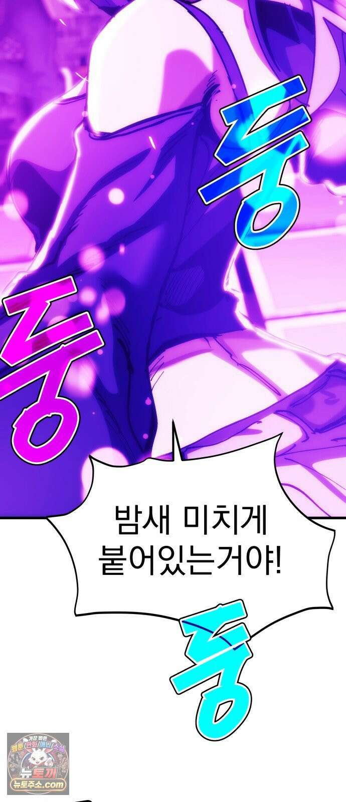 머저리 M수생 제 1강 핑계없는 무덤은 없다． 134