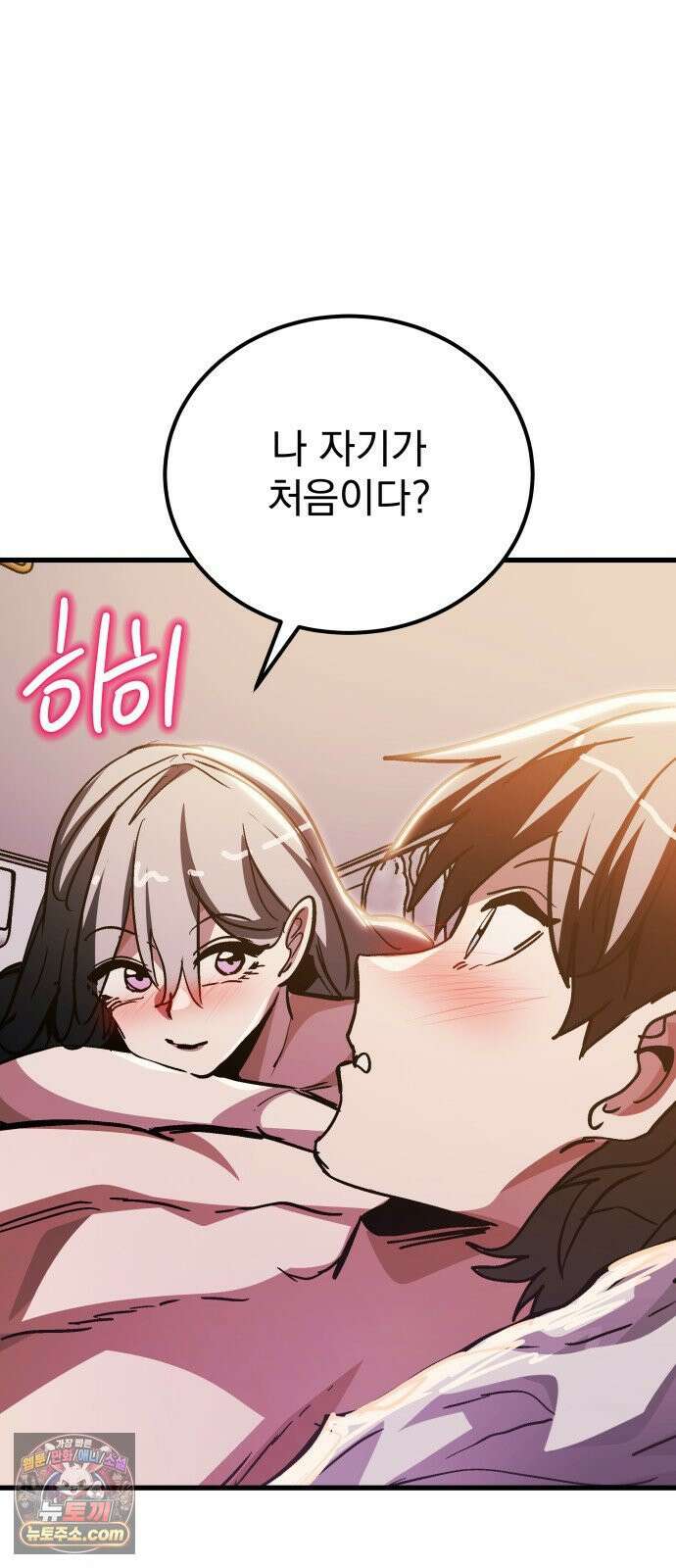 머저리 M수생 제 1강 핑계없는 무덤은 없다． 147