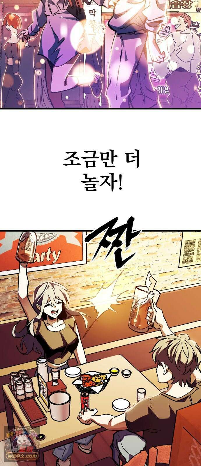 머저리 M수생 제 1강 핑계없는 무덤은 없다． 150