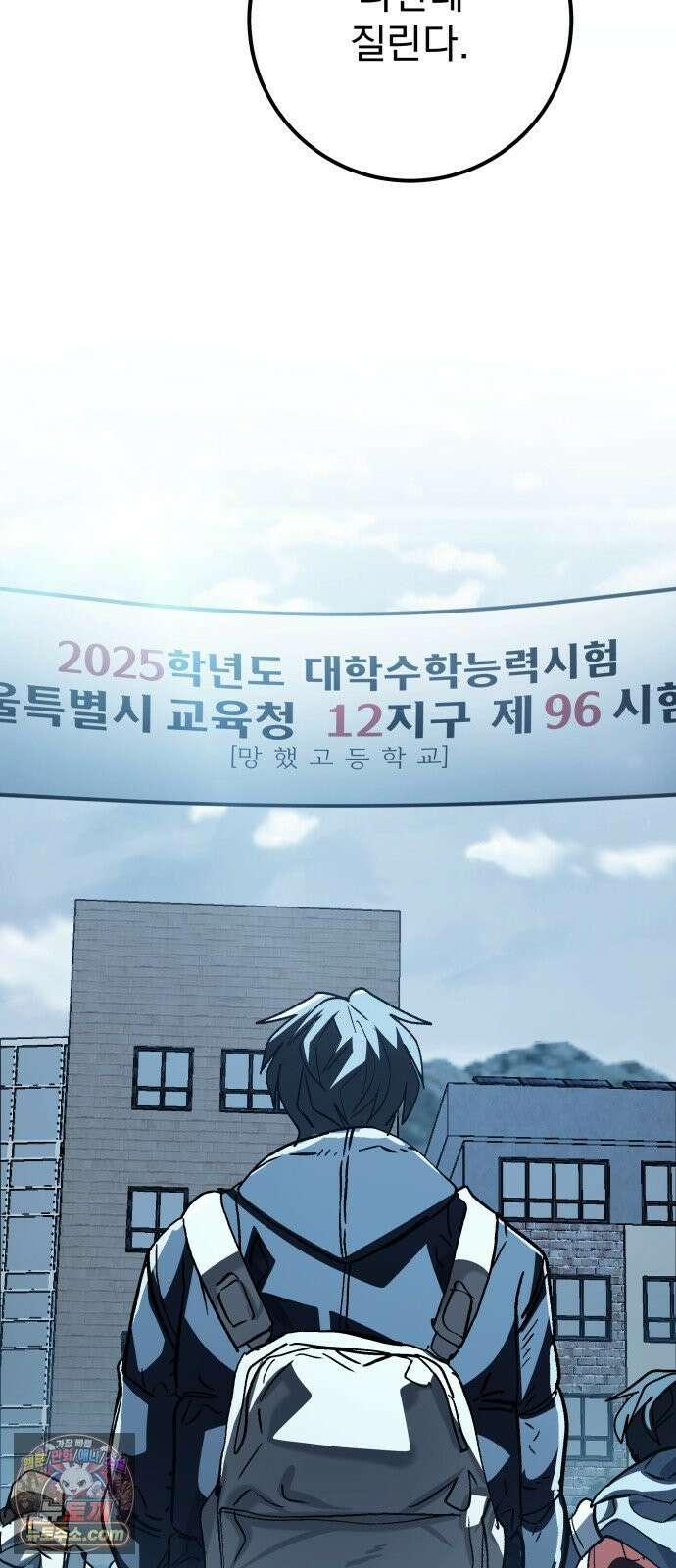 머저리 M수생 제 1강 핑계없는 무덤은 없다． 154