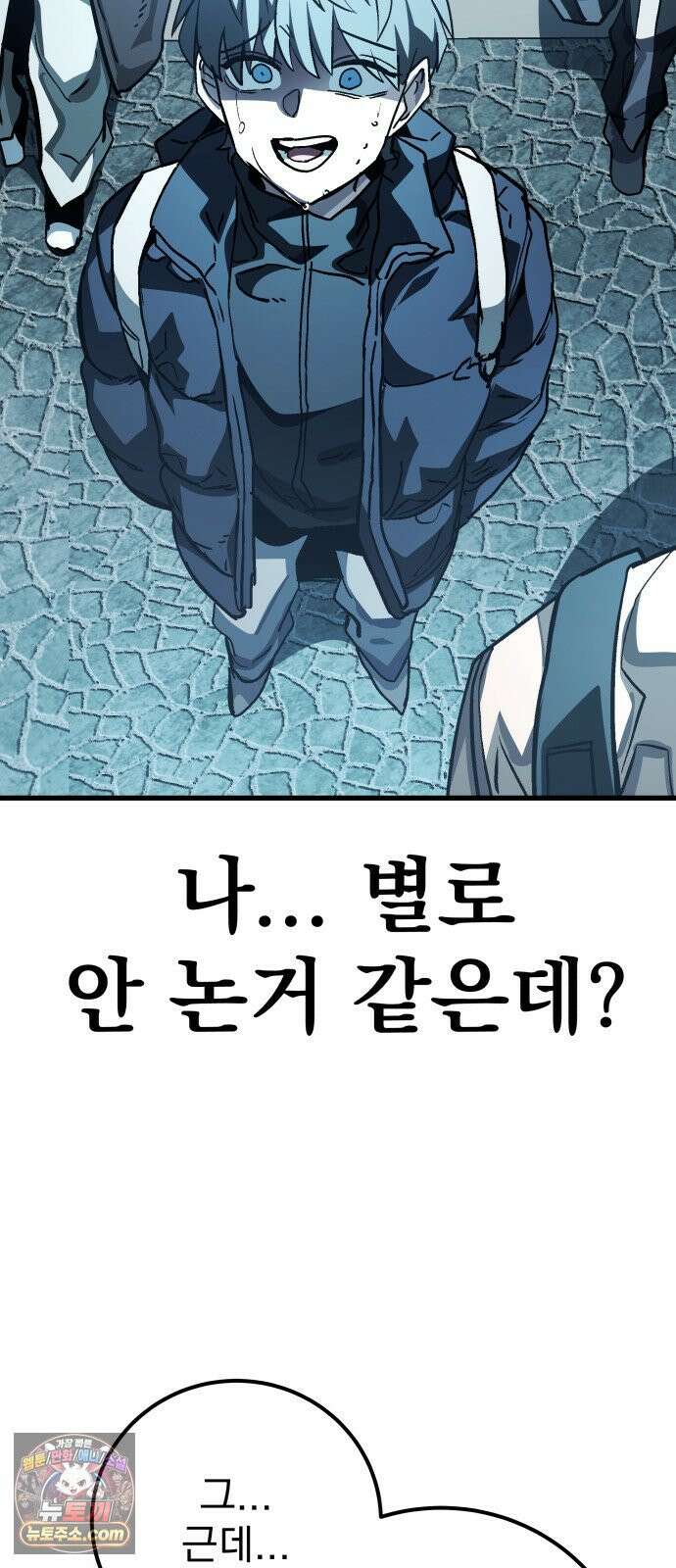 머저리 M수생 제 1강 핑계없는 무덤은 없다． 156