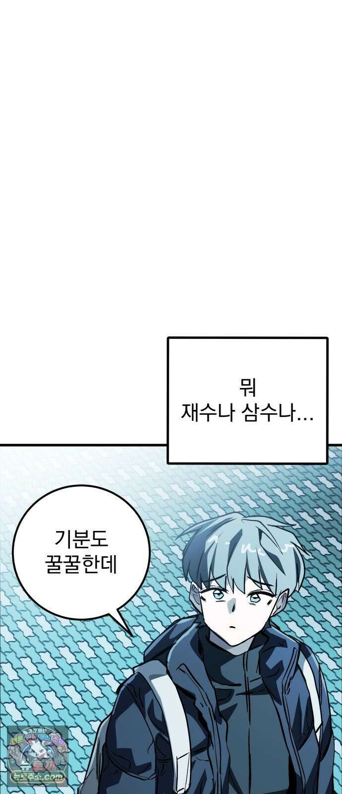 머저리 M수생 제 1강 핑계없는 무덤은 없다． 160