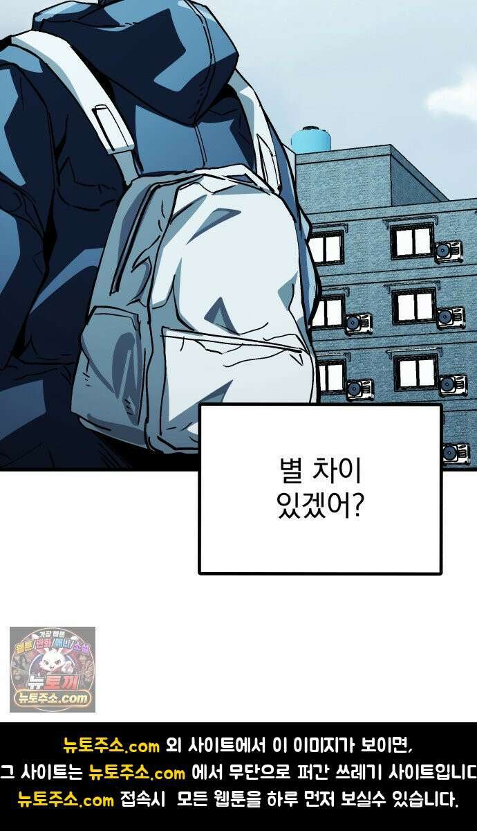 머저리 M수생 제 1강 핑계없는 무덤은 없다． 162