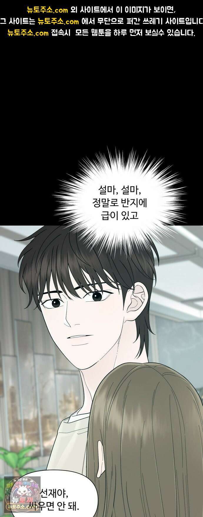 기생번식 17화 1