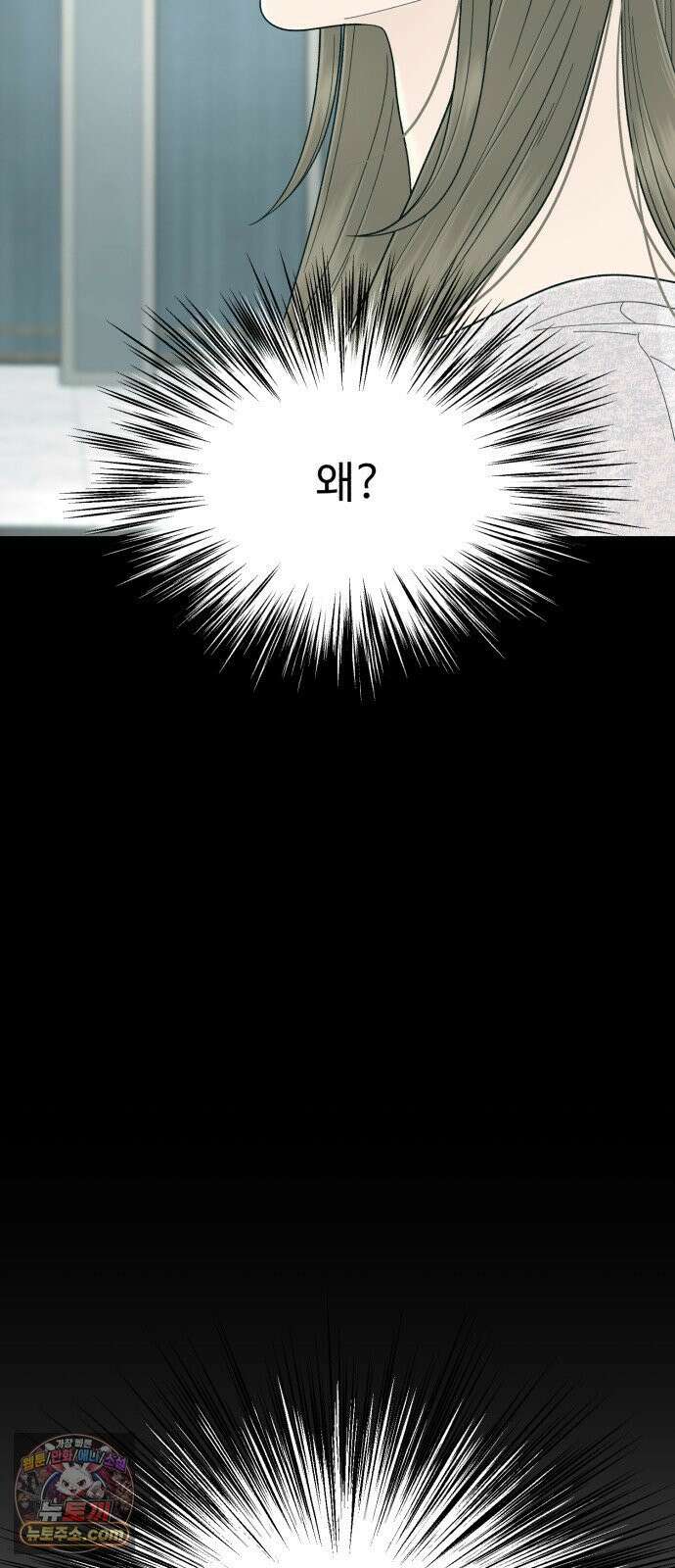 기생번식 17화 4