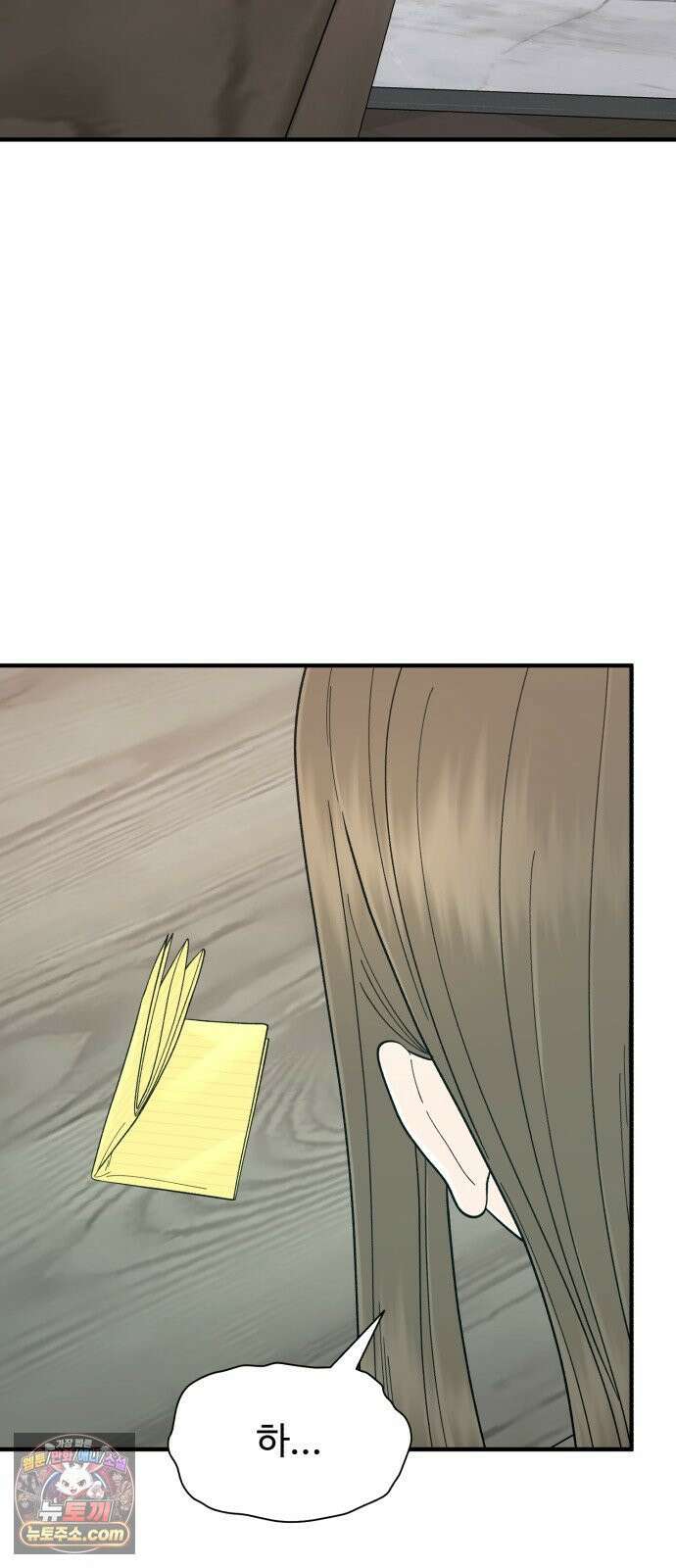 기생번식 17화 7