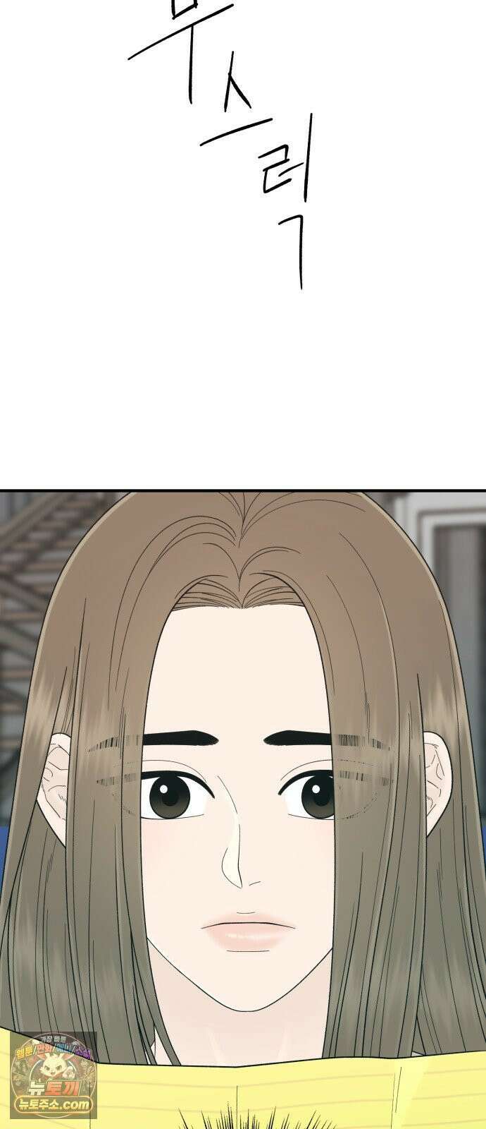 기생번식 17화 9