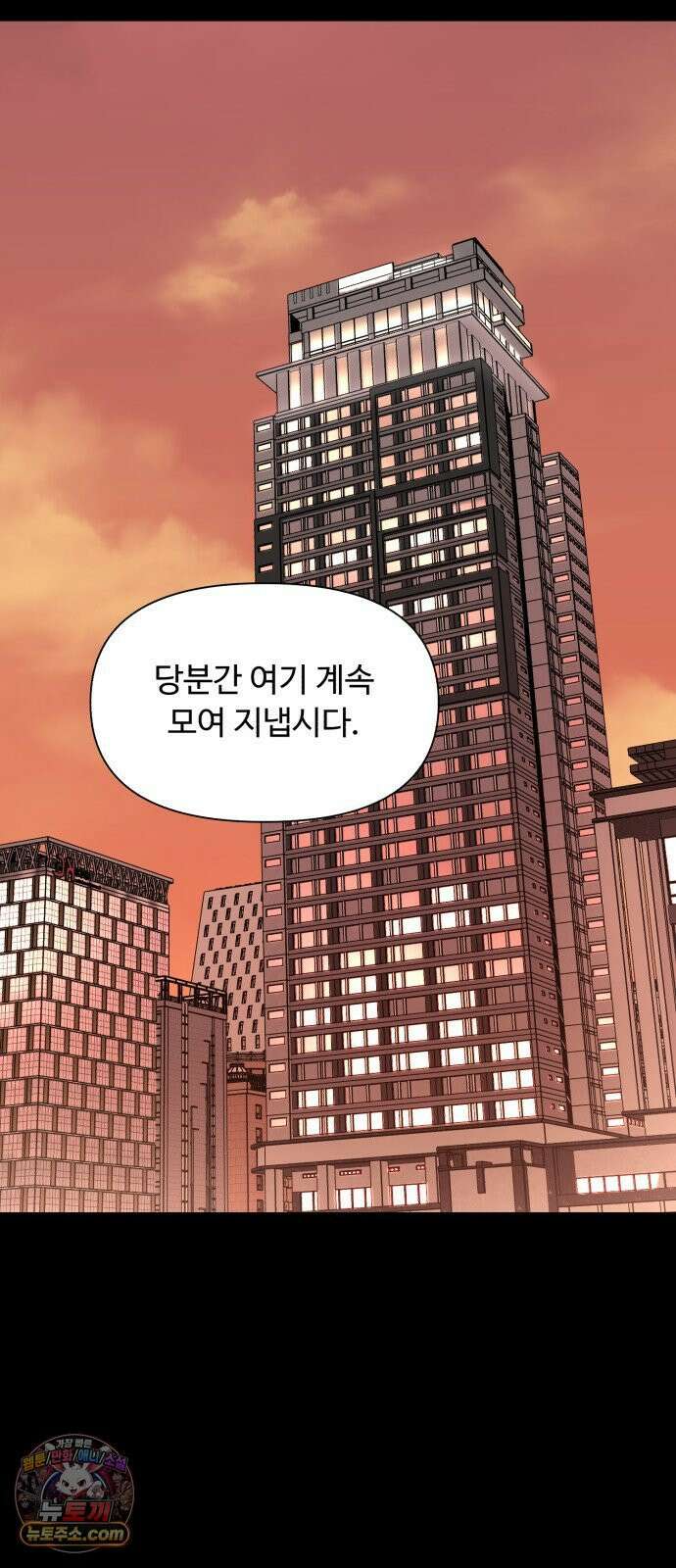 기생번식 17화 11