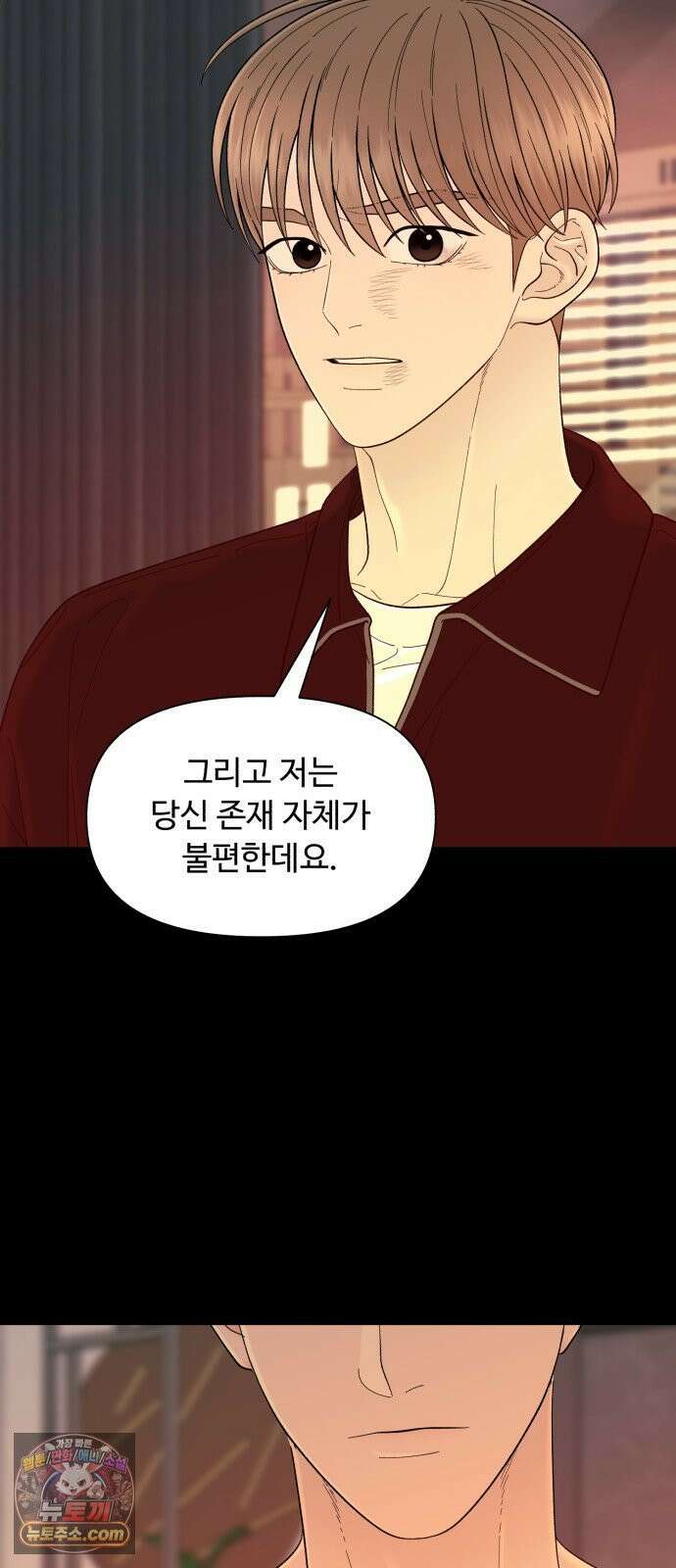 기생번식 17화 13