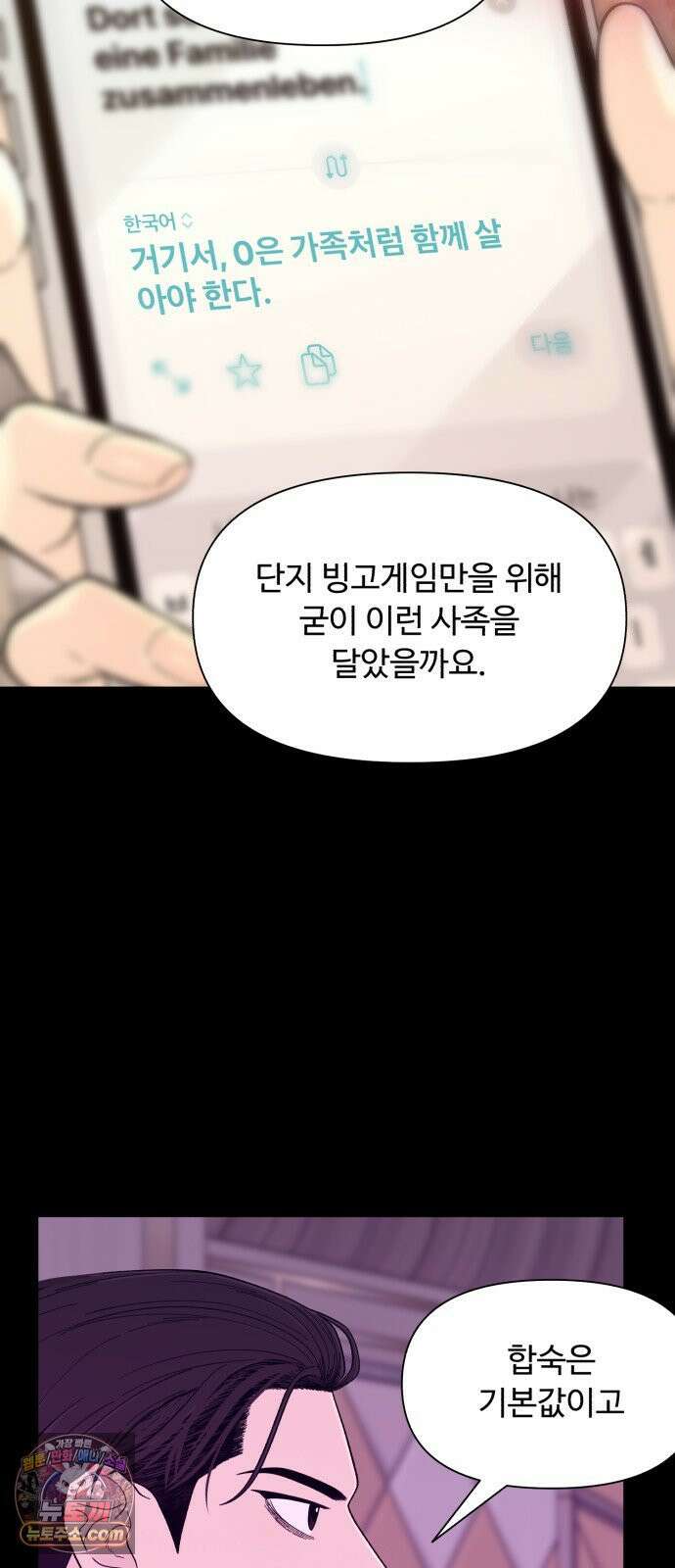 기생번식 17화 21