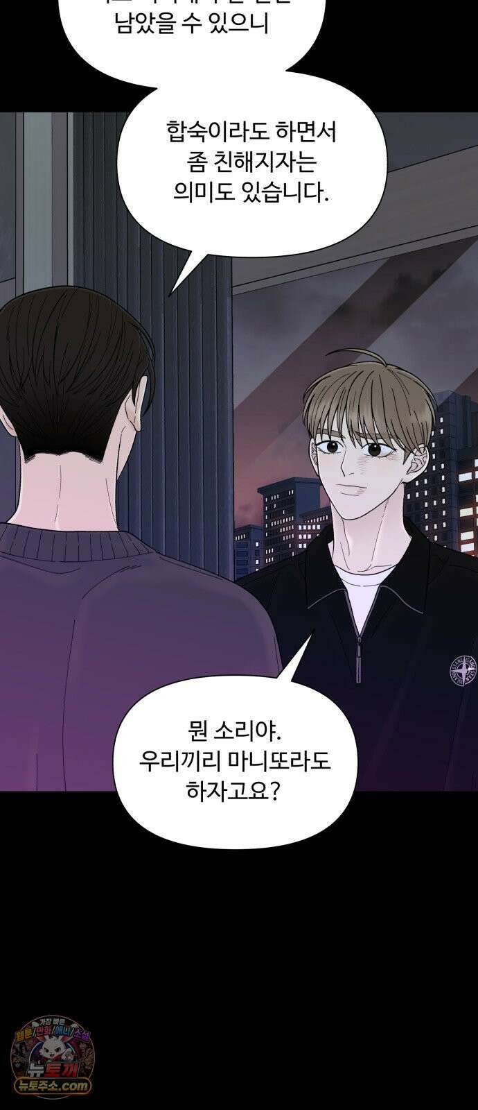 기생번식 17화 27