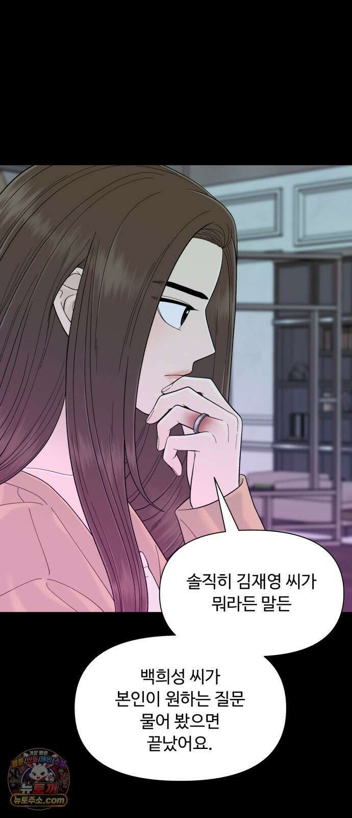 기생번식 17화 37