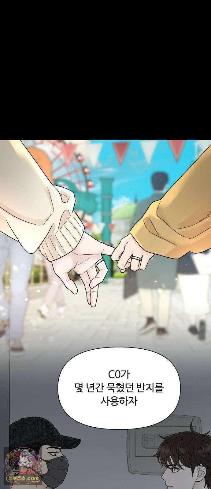 기생번식 17화 41