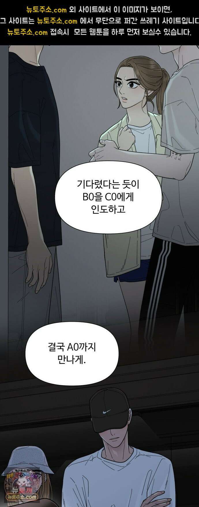 기생번식 17화 42