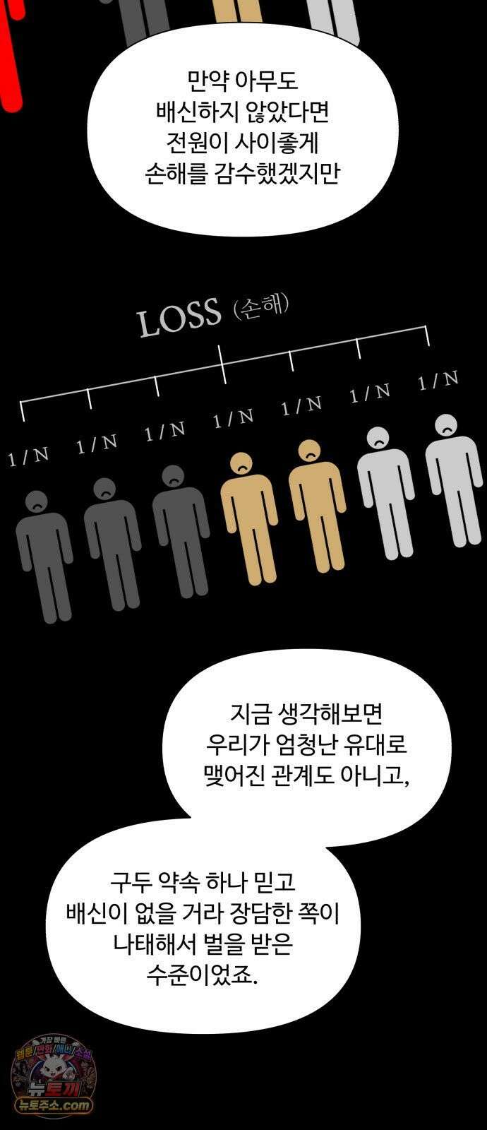 기생번식 17화 44