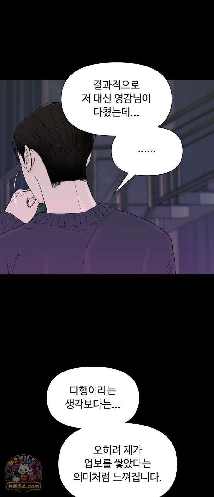 기생번식 17화 45