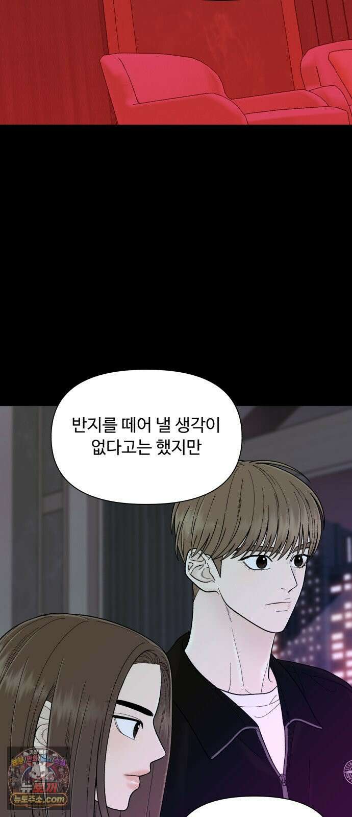 기생번식 17화 47