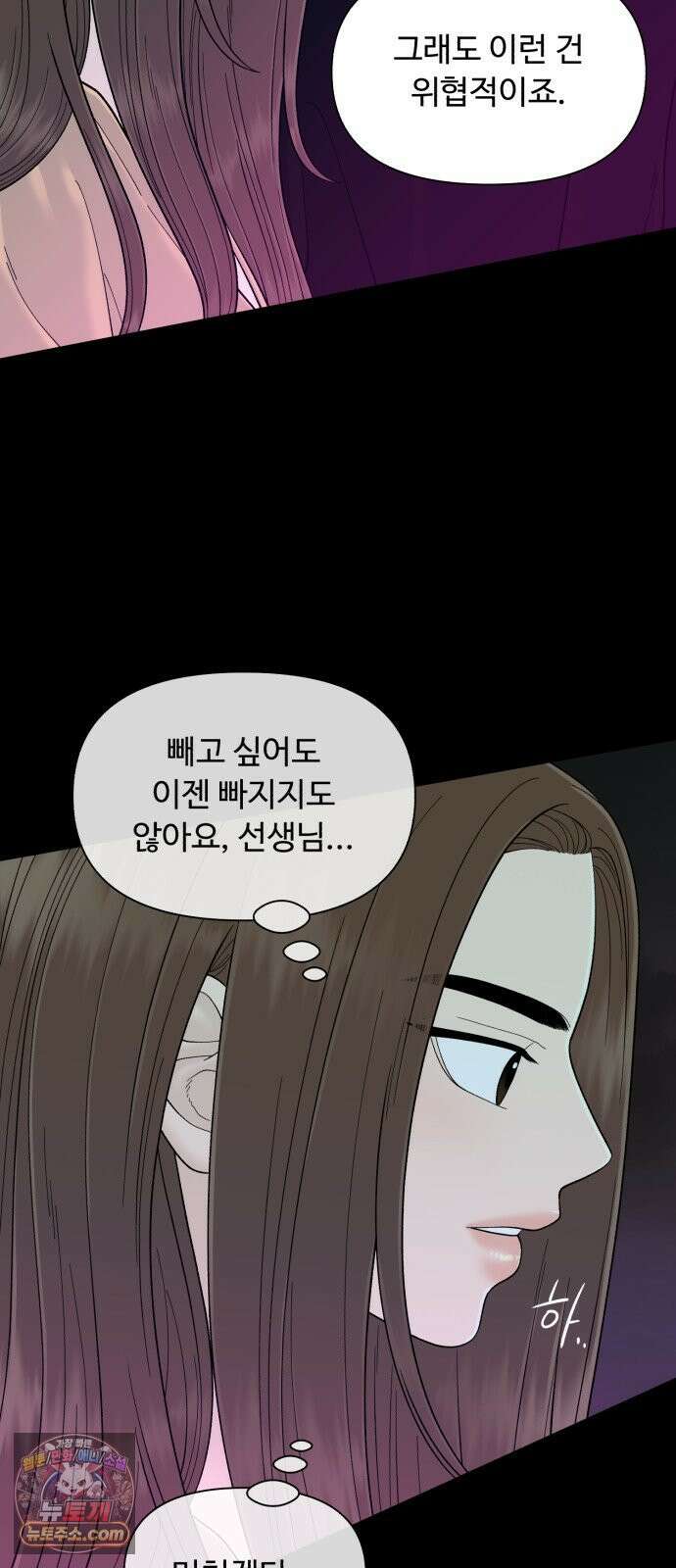 기생번식 17화 48