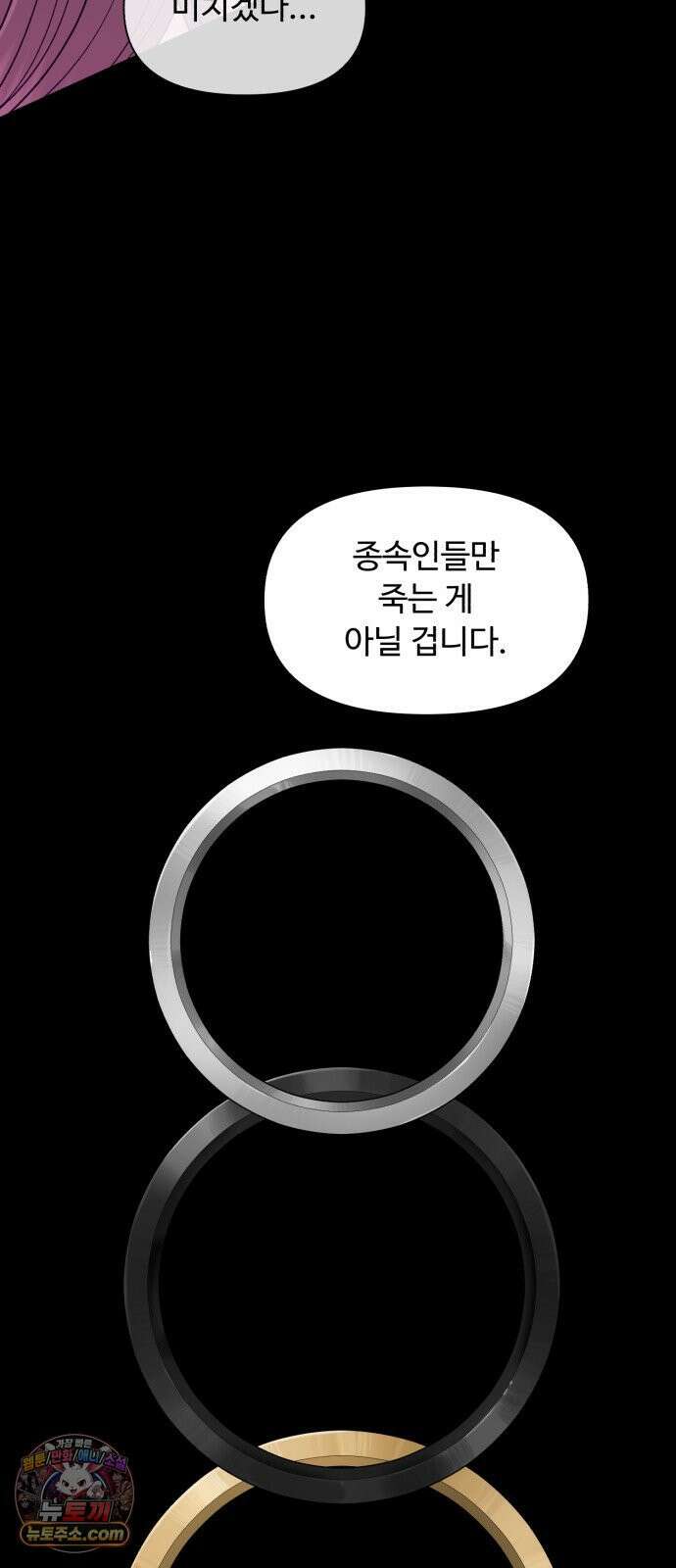기생번식 17화 49