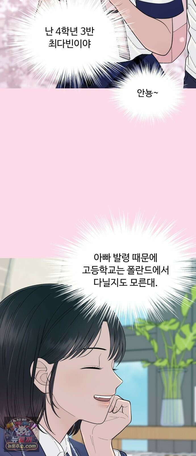 기생번식 17화 58