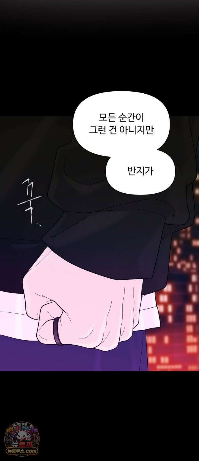 기생번식 17화 61