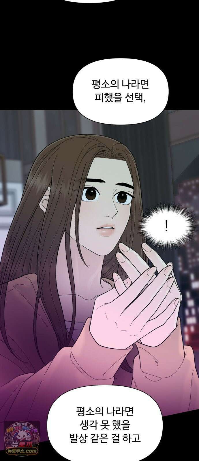 기생번식 17화 63
