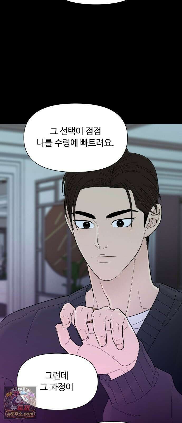 기생번식 17화 64
