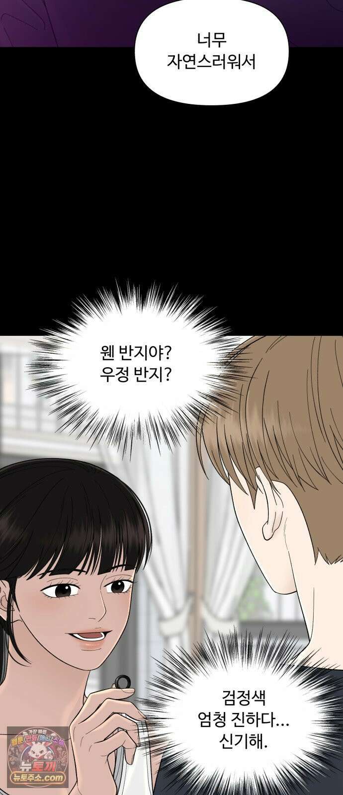 기생번식 17화 65