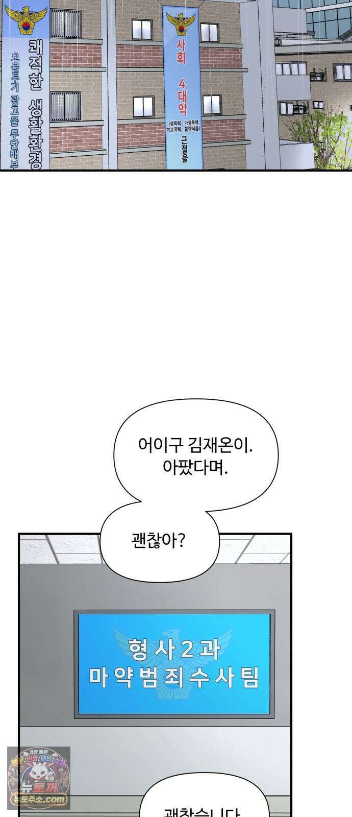 기생번식 17화 71