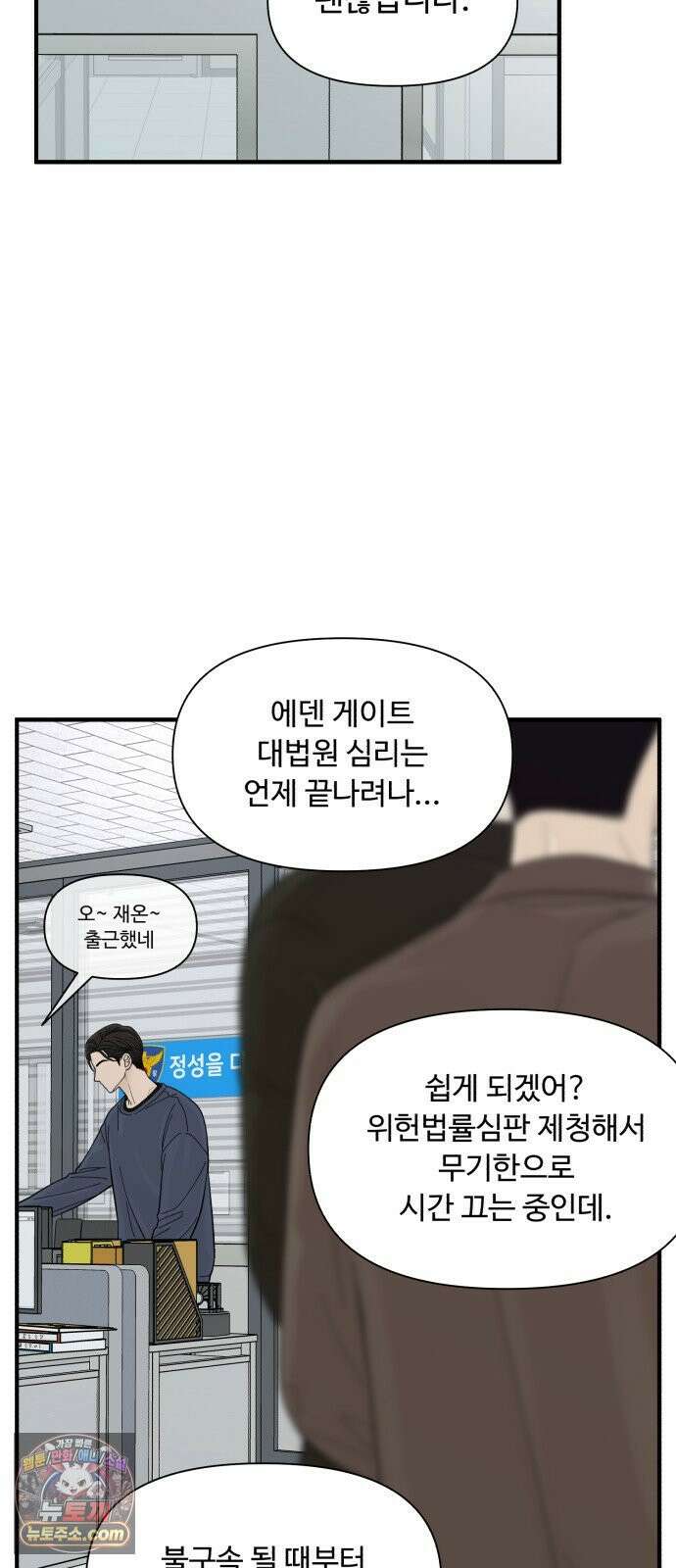기생번식 17화 72