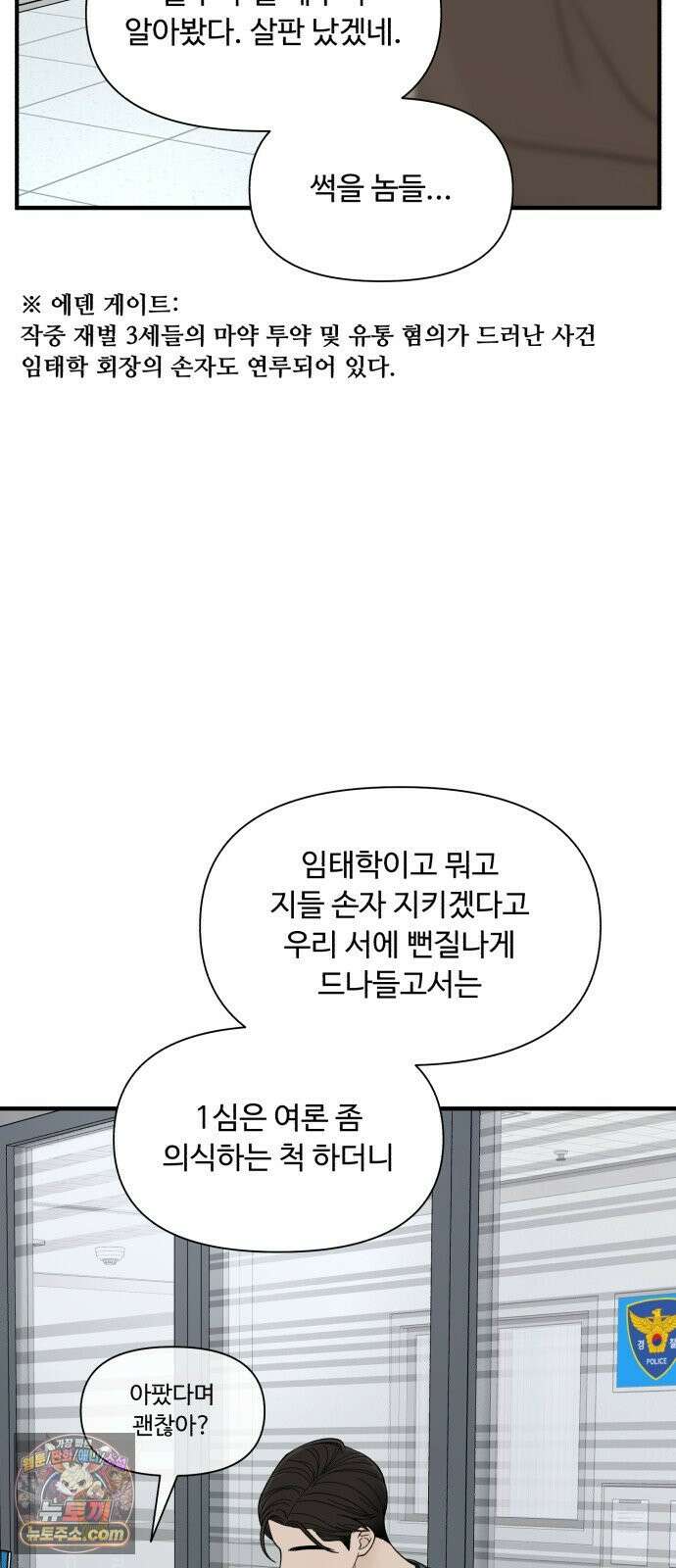기생번식 17화 73